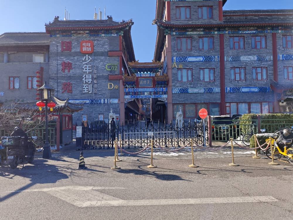 国粹苑外观图1